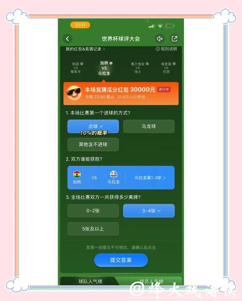 2026世界杯竞猜平台推荐:安全可靠的选择 2026世界杯竞猜平台推荐:安全可靠的选择